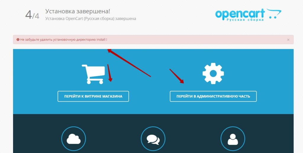 создание интернет магазина самостоятельно бесплатно с нуля