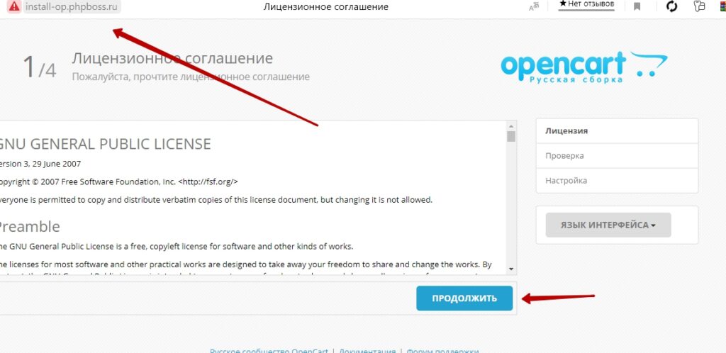создание интернет магазина самостоятельно пошаговая инструкция